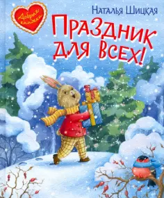 Добрые книжки