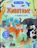 Миниатюра 1