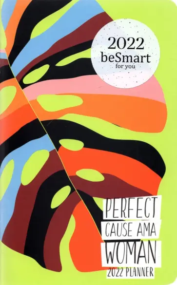 Планер датированный на 2022 год. Abstract, 32 листа обложка книги