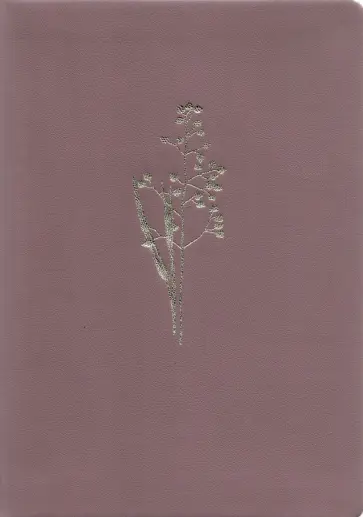 Ежедневник полудатированный Sprig, А5, 160 листов, сиреневый обложка книги