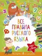 5 ступеней к пятёрке