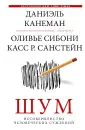 Думай и Решай