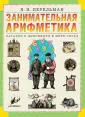 Словари и справочники для детей