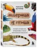 Миниатюра 2