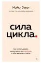 Клуб женского здоровья. Современный подход