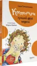 Миниатюра 2