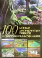 100!