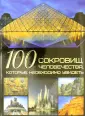 100!