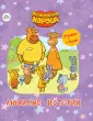 Оранжевая корова. 7БЦ