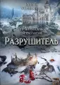 Практическая психология
