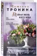 Миниатюра 2