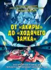 Миниатюра 1