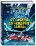 Миниатюра 2