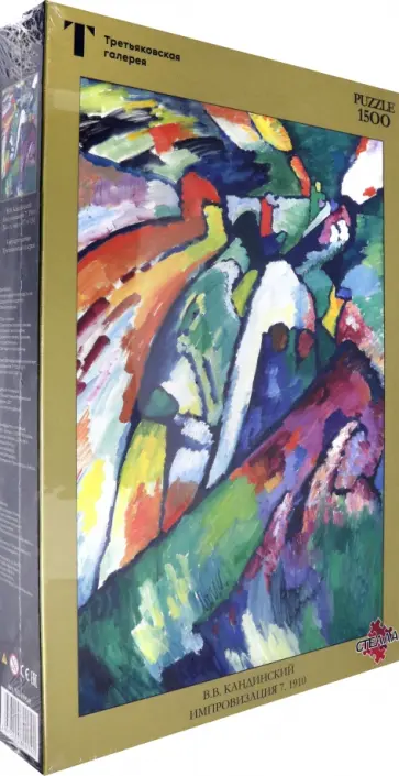 Puzzle-1500. Кандинский В.В. Импровизация 7. 1910 обложка книги