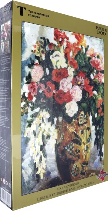 Puzzle-1500. Судейкин С.Ю. Цветы в глиняной вазе Puzzle-1500. Судейкин С.Ю. Цветы в глиняной вазе обложка книги