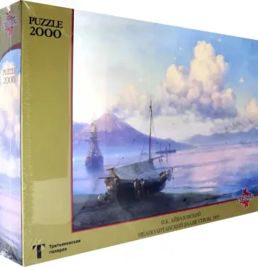 Puzzle-2000. Айвазовский И.К. Неаполитанский залив обложка книги