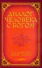 С любовью к миру