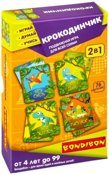 Игра подвижная для всей семьи Крокодинчик 2 в 1 обложка книги