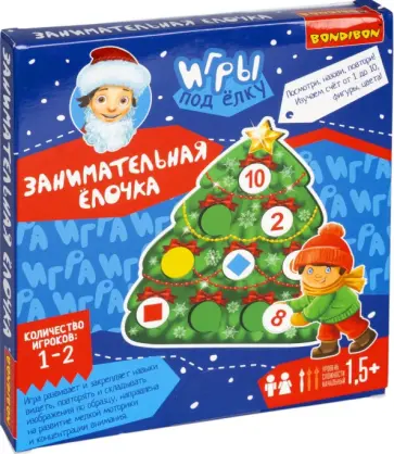 Игры развивающие под ёлку. Занимательная елочка обложка книги