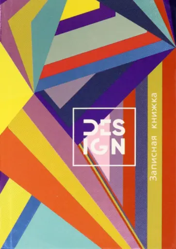 Записная книжка, Абстрактная композиция, А7, 64 листа, клетка обложка книги