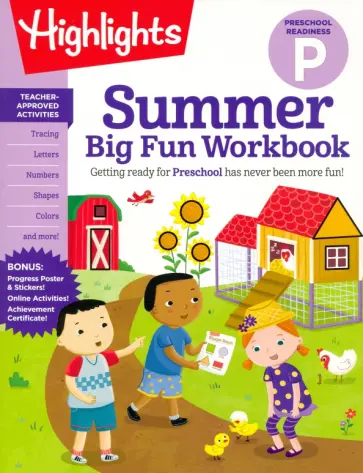 Summer Big Fun Workbook Preschool Readiness обложка книги