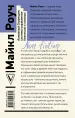 Миниатюра 3