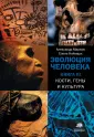 Династия