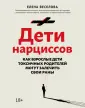 Дело не во мне