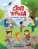 Миниатюра 1