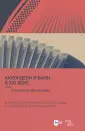 Музыкальная литература.Баян,аккордеон