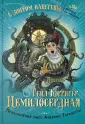 С зонтом наперевес