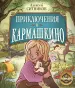 Миниатюра 1
