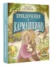 Миниатюра 2