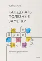 Между строк