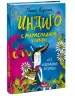 Миниатюра 2