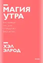 Покетбуки МИФ. Меняй свою жизнь