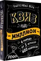 Игра карточная