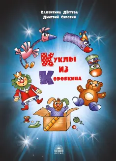 Антология - детям