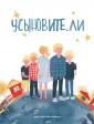 Про материнство. Правдивая история об усыновлении
