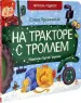 Миниатюра 2