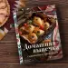 Миниатюра 4