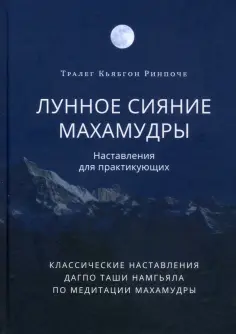 Самадхи