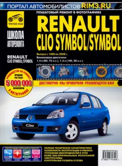 RENAULT Symbol (2008) инструкция по эксплуатации