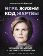 Библиотека Ольги Коробейниковой