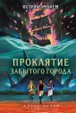 Детск. Остров Эмблем