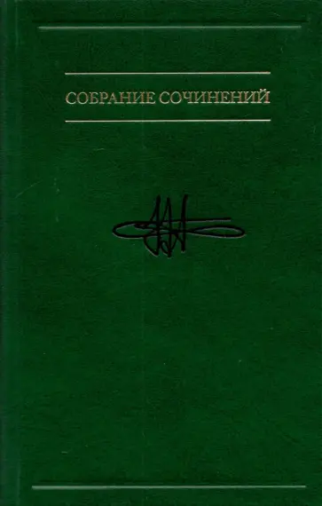 Виктор Аллахвердов - Собрание сочинений в семи томах. Том 3. Психология искусства обложка книги