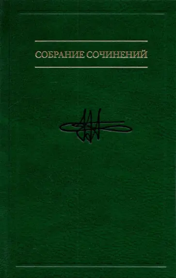 Виктор Аллахвердов - Собрание сочинений в семи томах. Том 2. Сознание как парадокс обложка книги