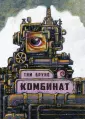 Фэнтези