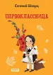 Миниатюра 1
