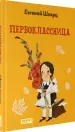 Миниатюра 2